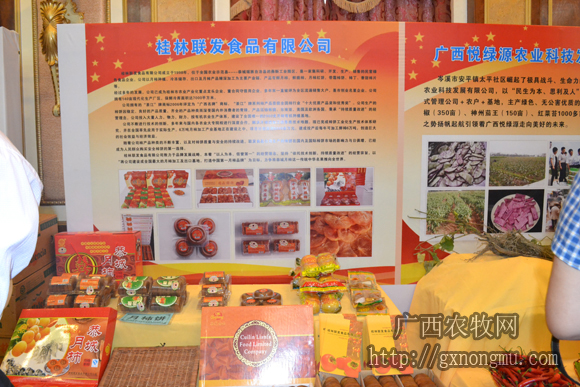 桂林联发食品有限公司产品